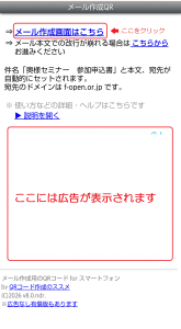 20261013事業承継セミナー申込画面(1)