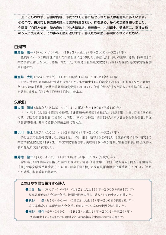 2026企画展2(裏)