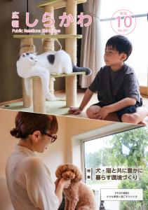 R8.10月号表紙