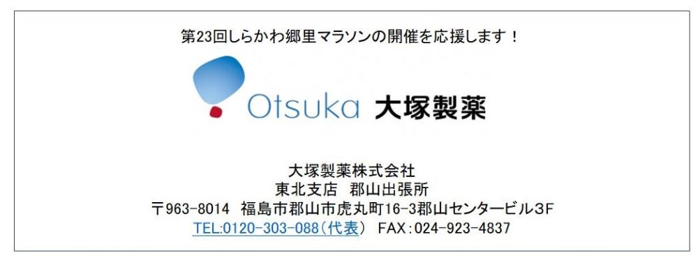 大塚製薬(ホームページ)