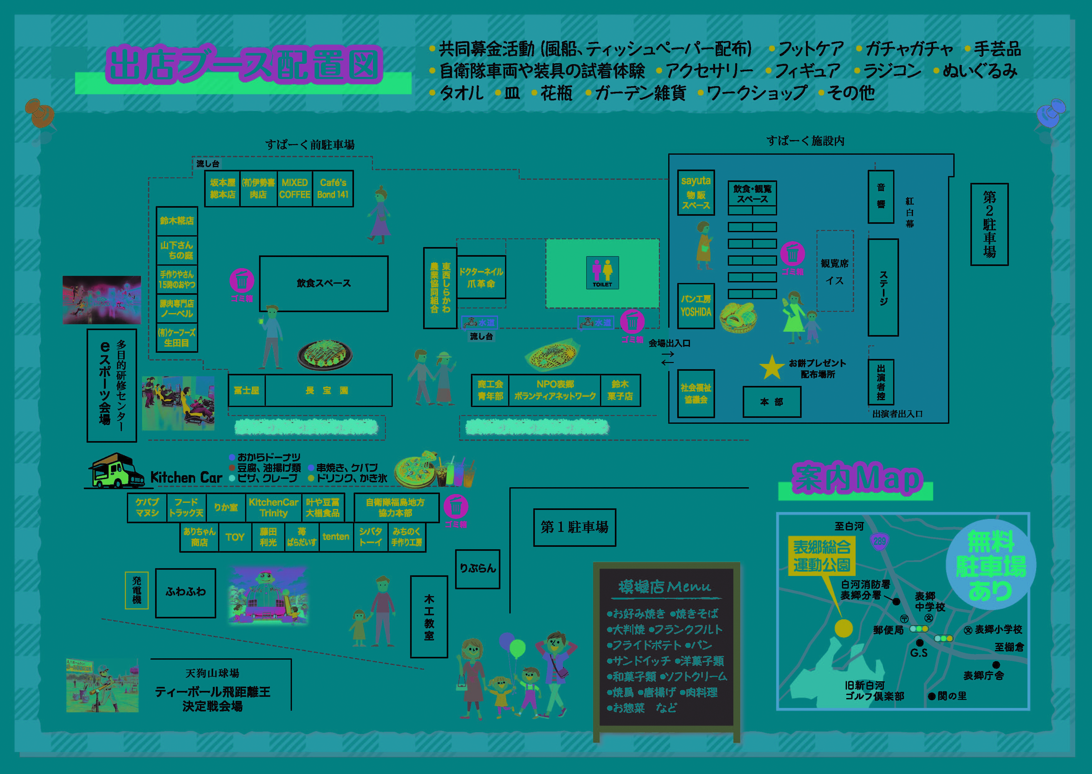 チラシ(裏面)