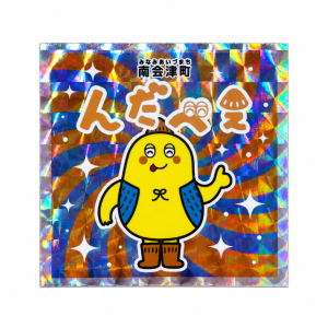 きらきらみなみあいづ