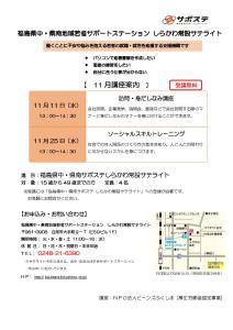 R08.10.16-R08.11.25_11月講座案内