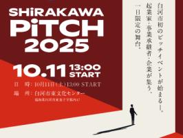 SHIRAKAWA PITCH 2025